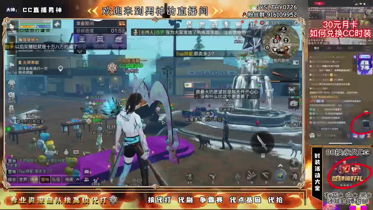 30换CC秒到80换永久CC 第1段