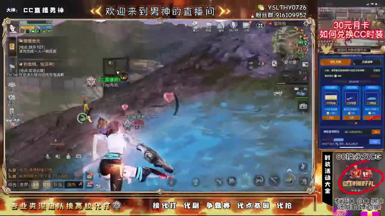30换CC秒到80换永久CC 第2段