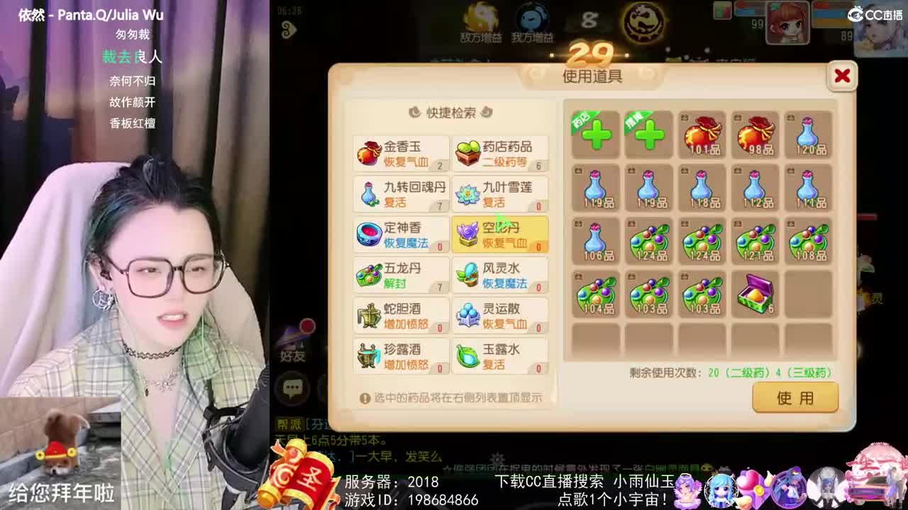 唱歌的勇武菜猪