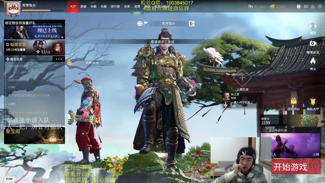 冬去春来~ 第2段
