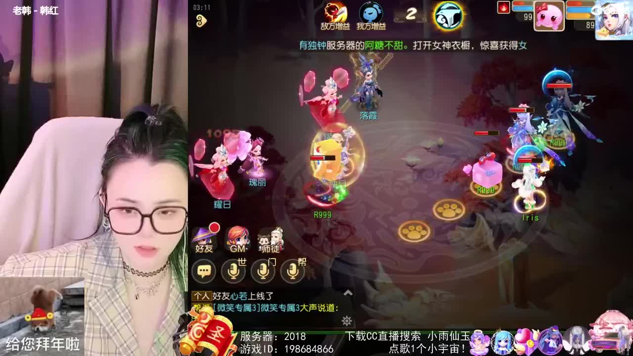唱歌的勇武菜猪 第2段