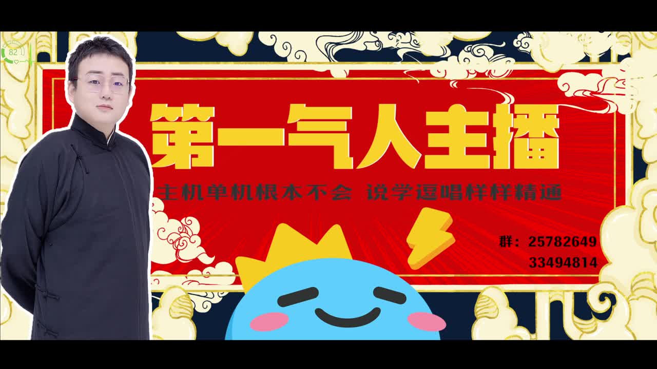 网易CC第一气人主播 第2段