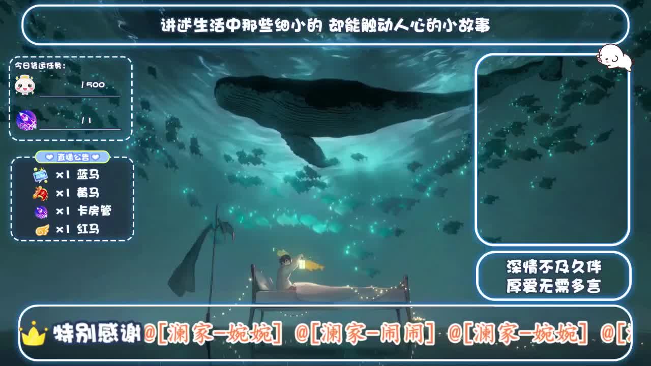 倩女好声音（故事电台）