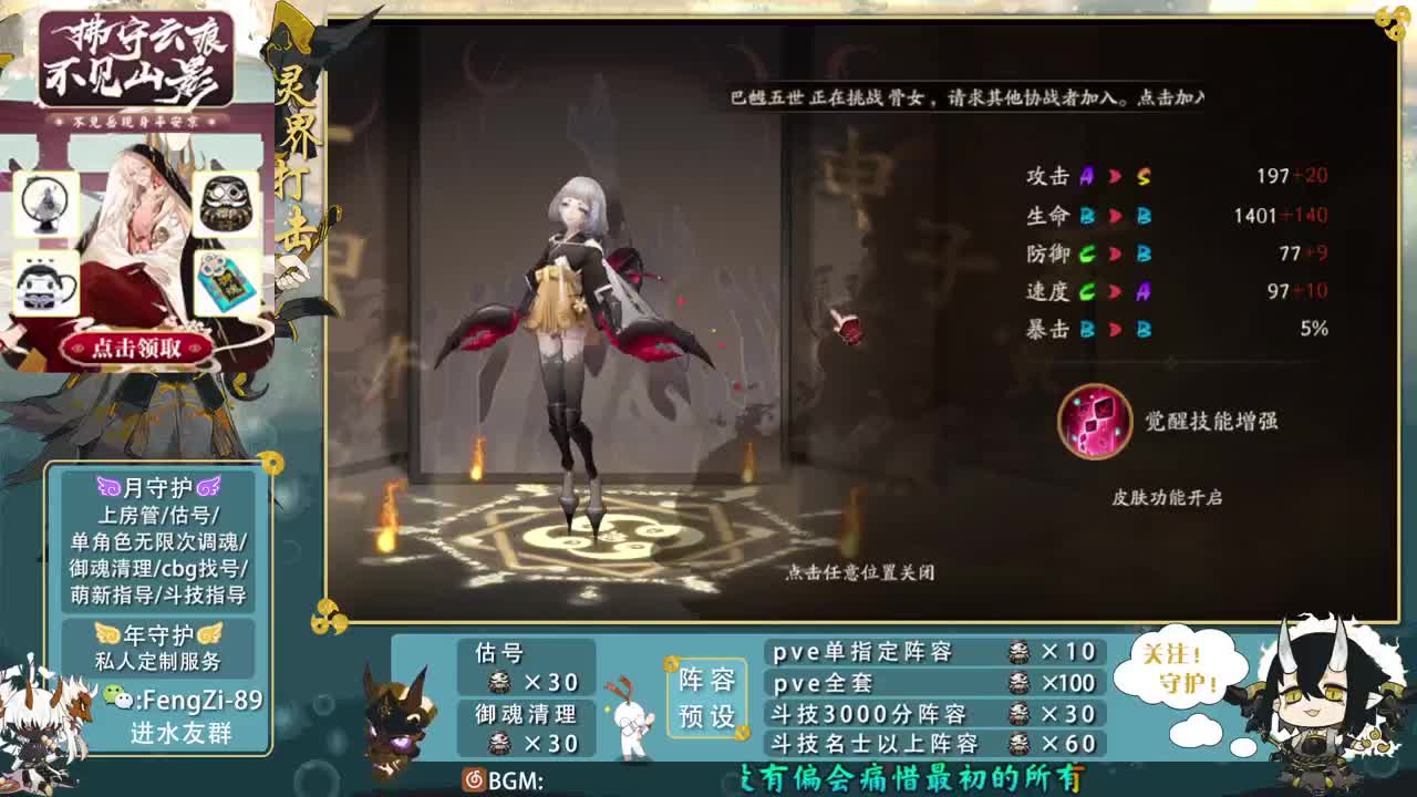 阵容预设|挖土|代肝|斗技|清魂 第2段
