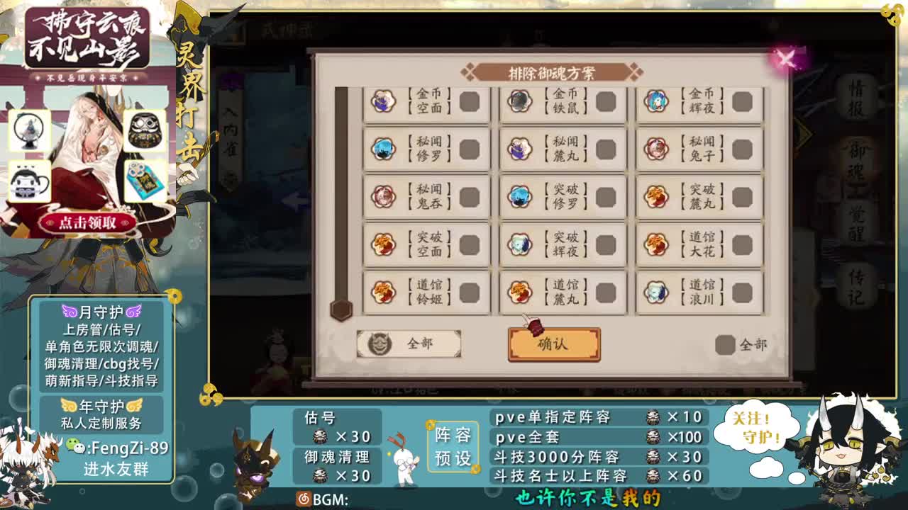 阵容预设|挖土|代肝|斗技|清魂 第3段