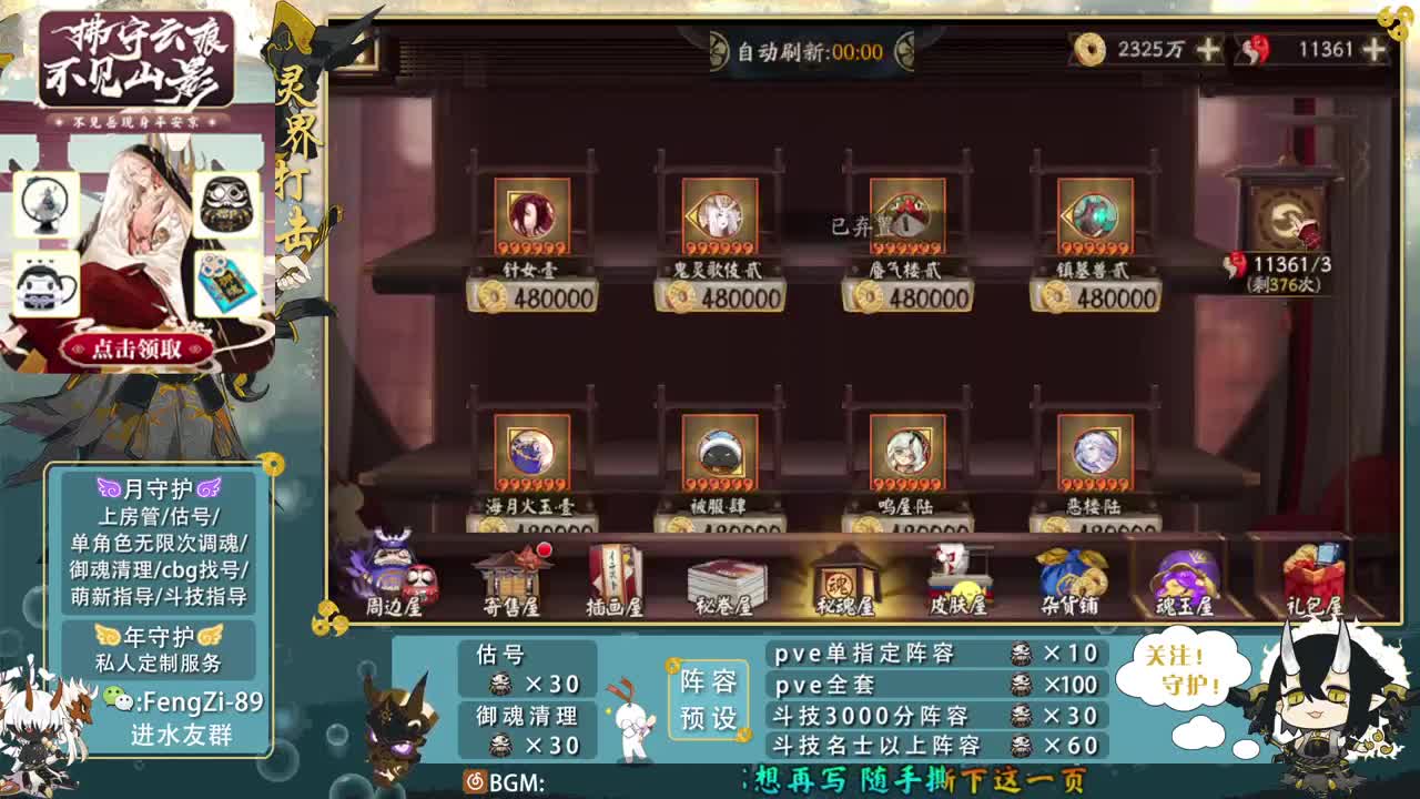 阵容预设|挖土|代肝|斗技|清魂 第4段