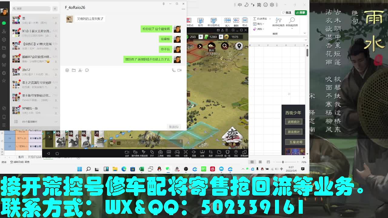 接   开荒 修车 配将