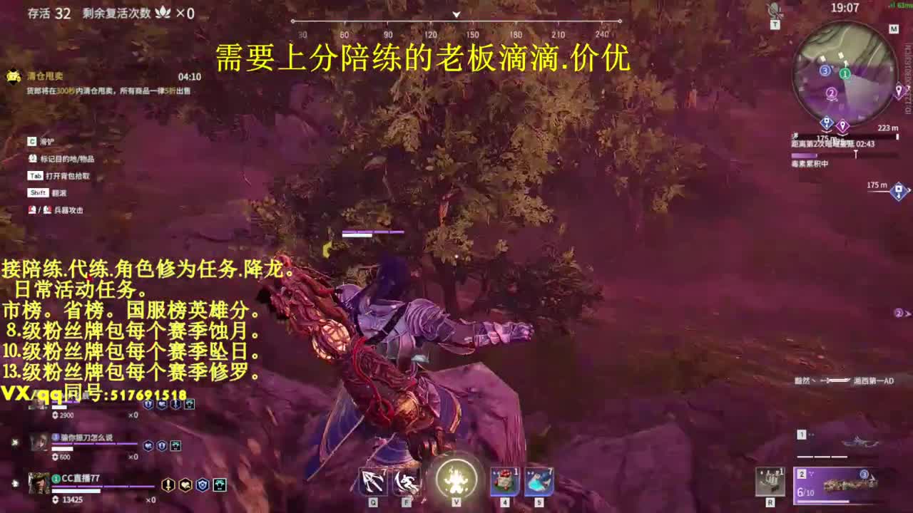 接单陪连代连修为屠龙日常任务！ 第2段