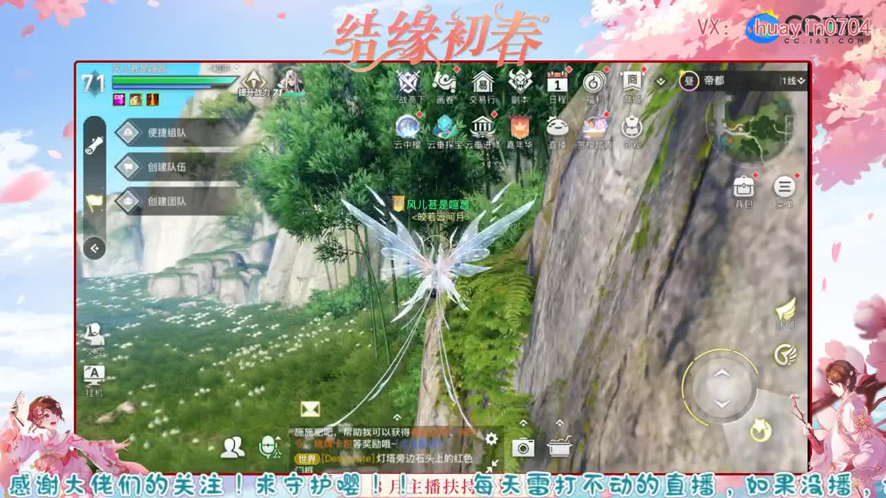 【声优姐姐】接新区 冒险 托管 园游等