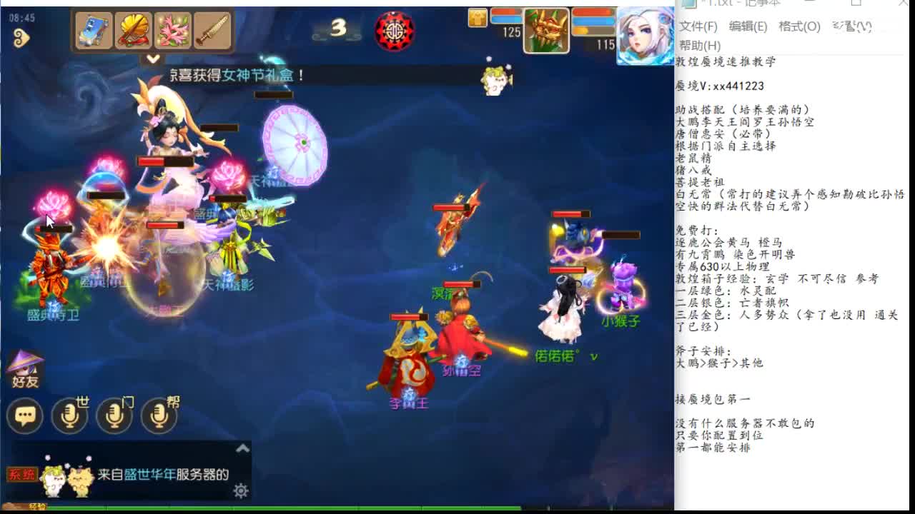 敦煌蜃境保第一名 第2段