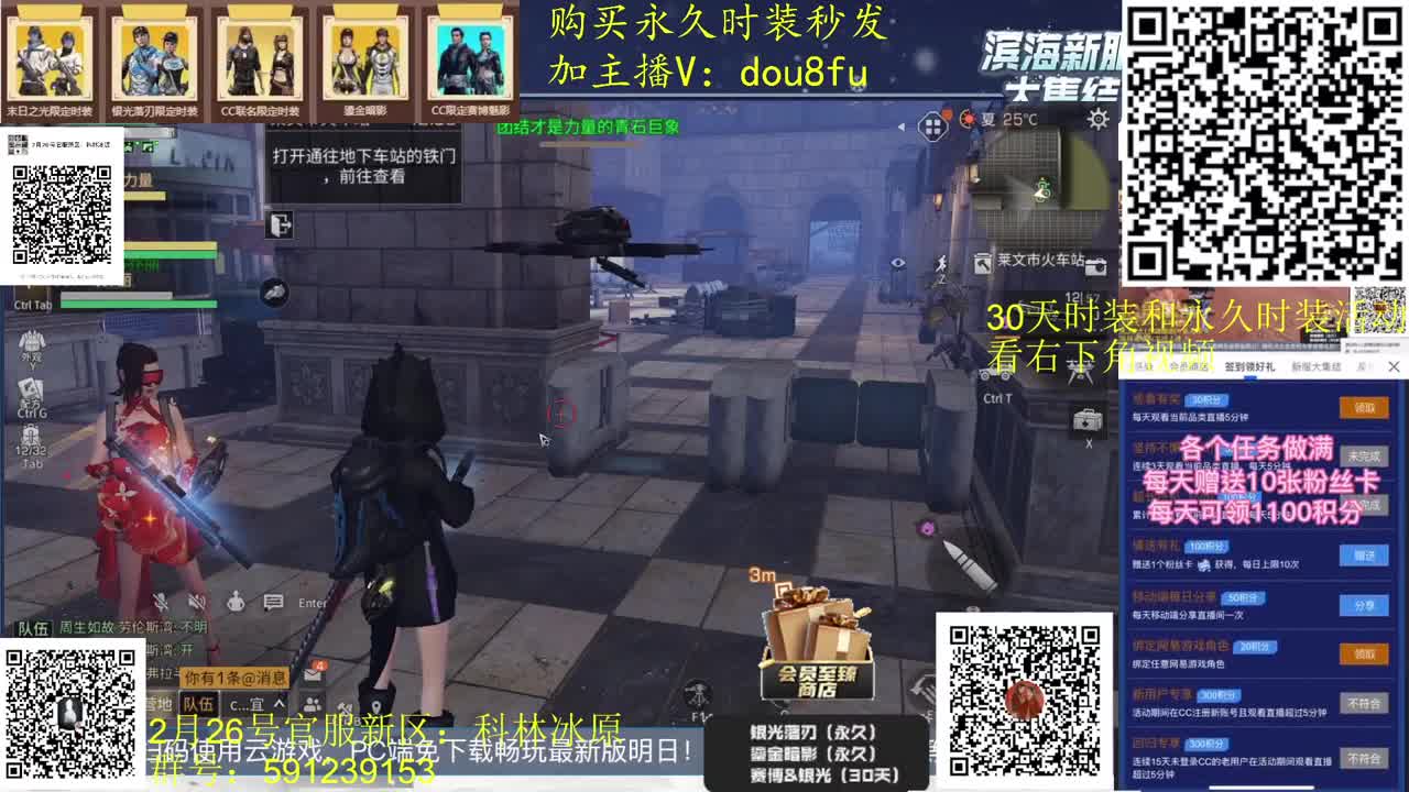 30月卡兑换 2套30天蓝C白C黑九 第1段