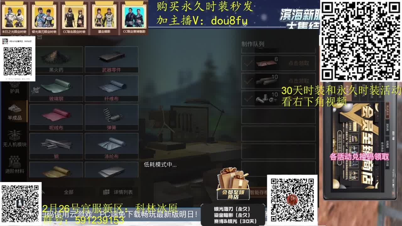 30月卡兑换 2套30天蓝C白C黑九 第2段
