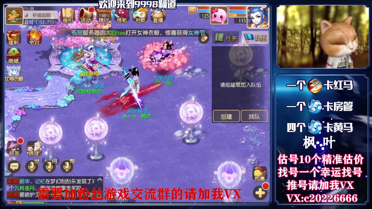 手游百科导师，估价找号