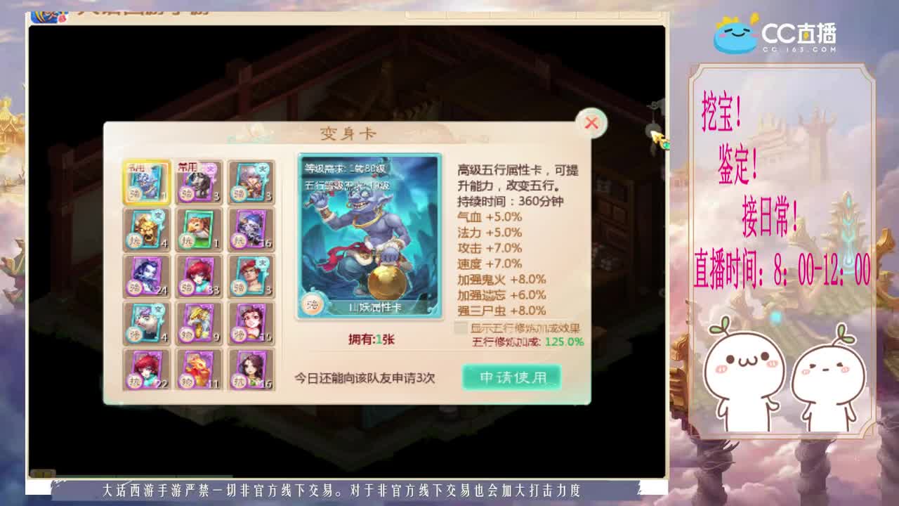求守护~ 第1段