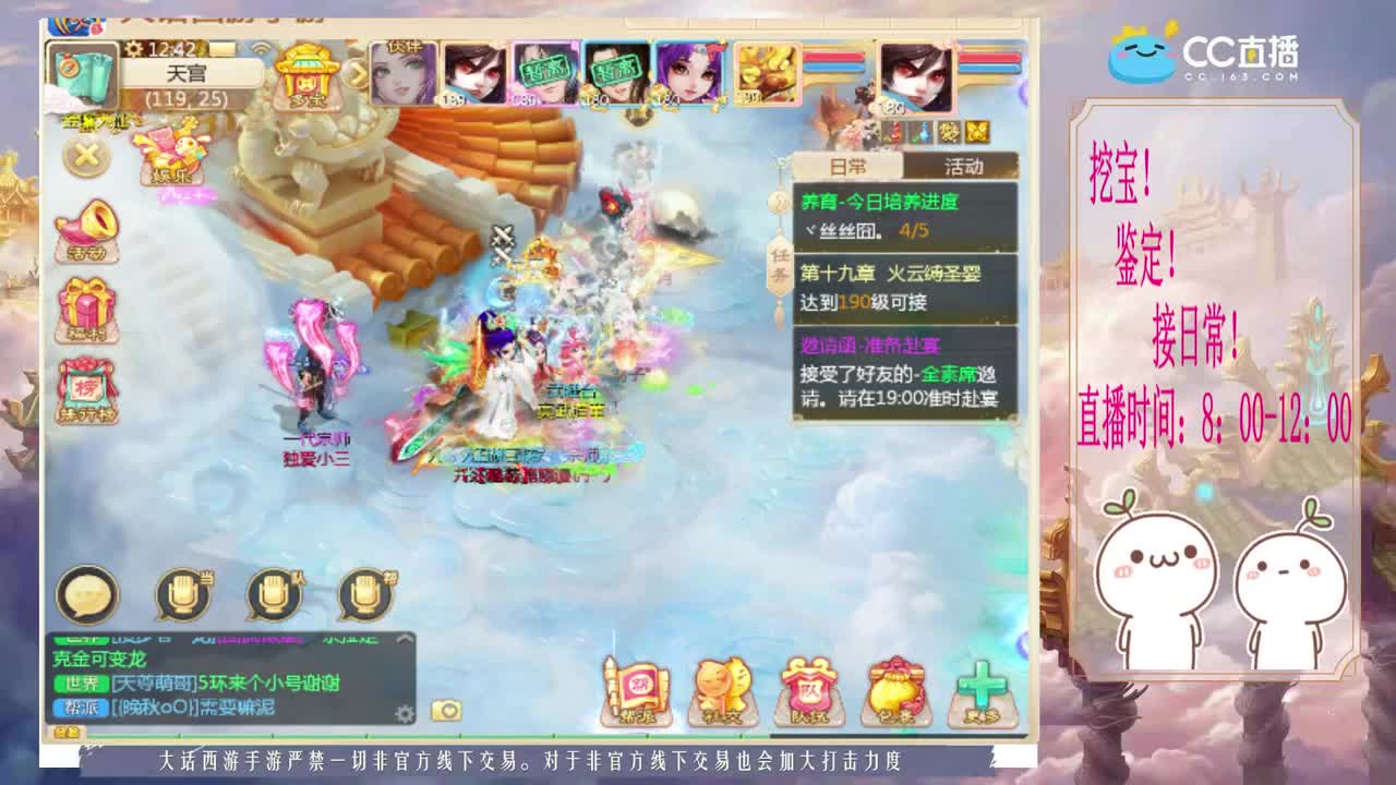 求守护~ 第2段