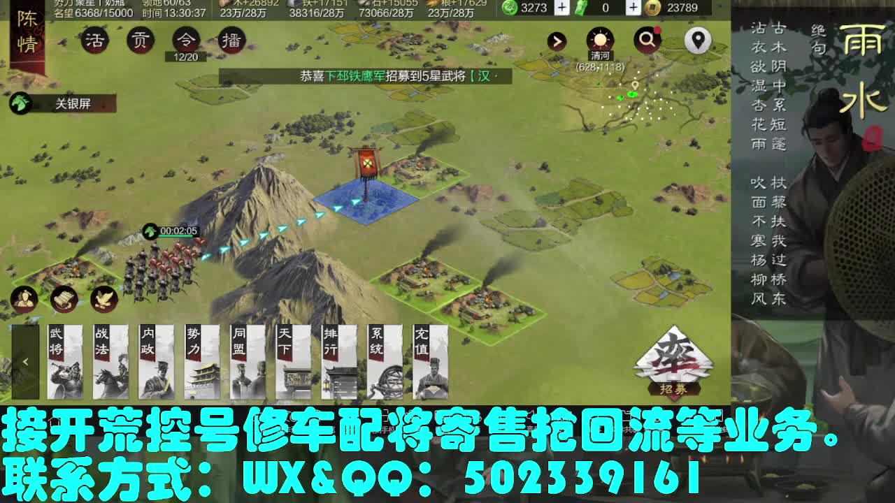 接   开荒 修车 配将