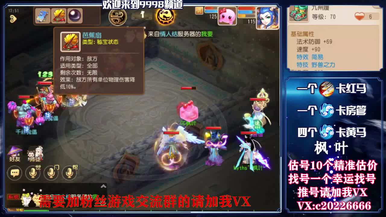 手游百科导师，估价找号
