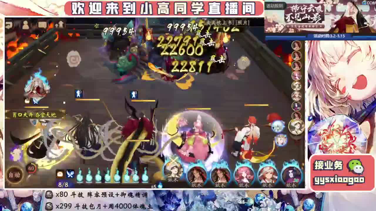 接斗技 接业务 第1段