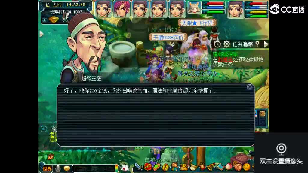 岁岁561帮收活人 第2段