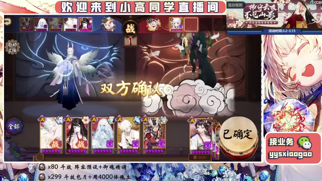 接斗技 接业务 第2段