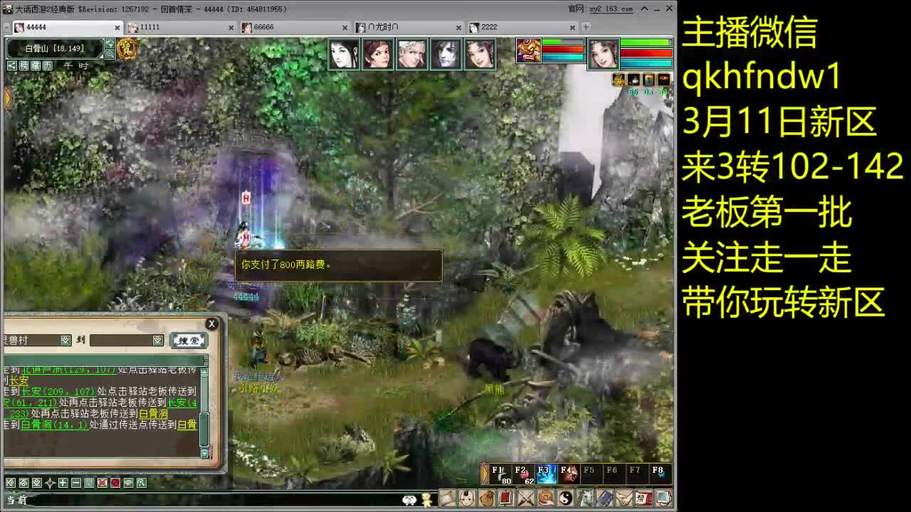 3月11号新区来3转老板 第1段