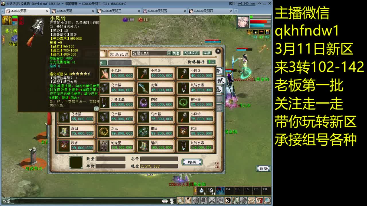 3月11号新区来3转老板 第2段
