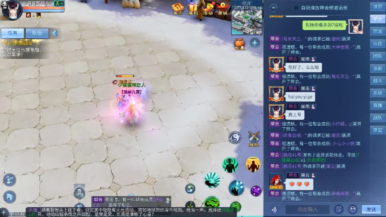欢迎来到我的直播间 第1段