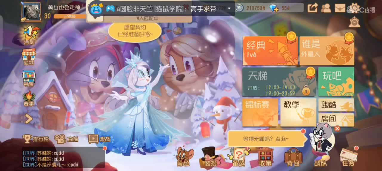 水逆退散-