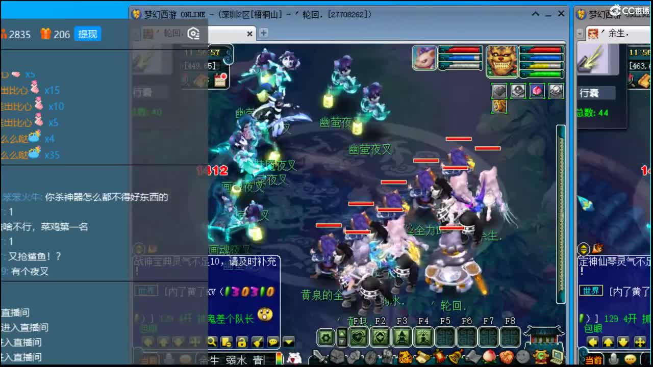 抓鬼大赛冠军！铃铛230！ 第1段