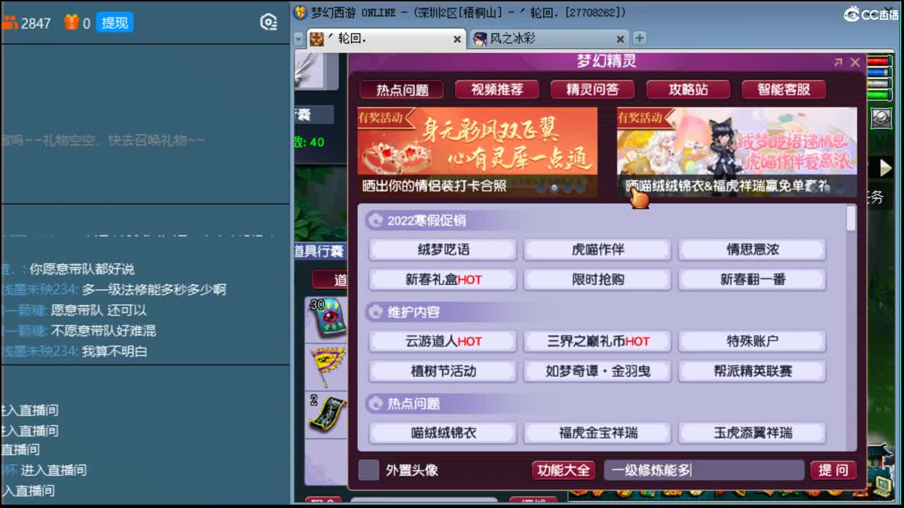 抓鬼大赛冠军！铃铛230！ 第2段