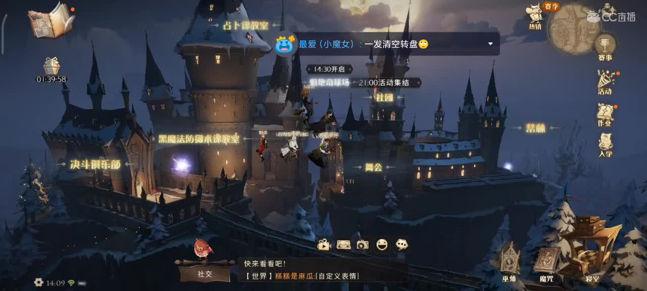 在传奇挨揍的第三天 第1段