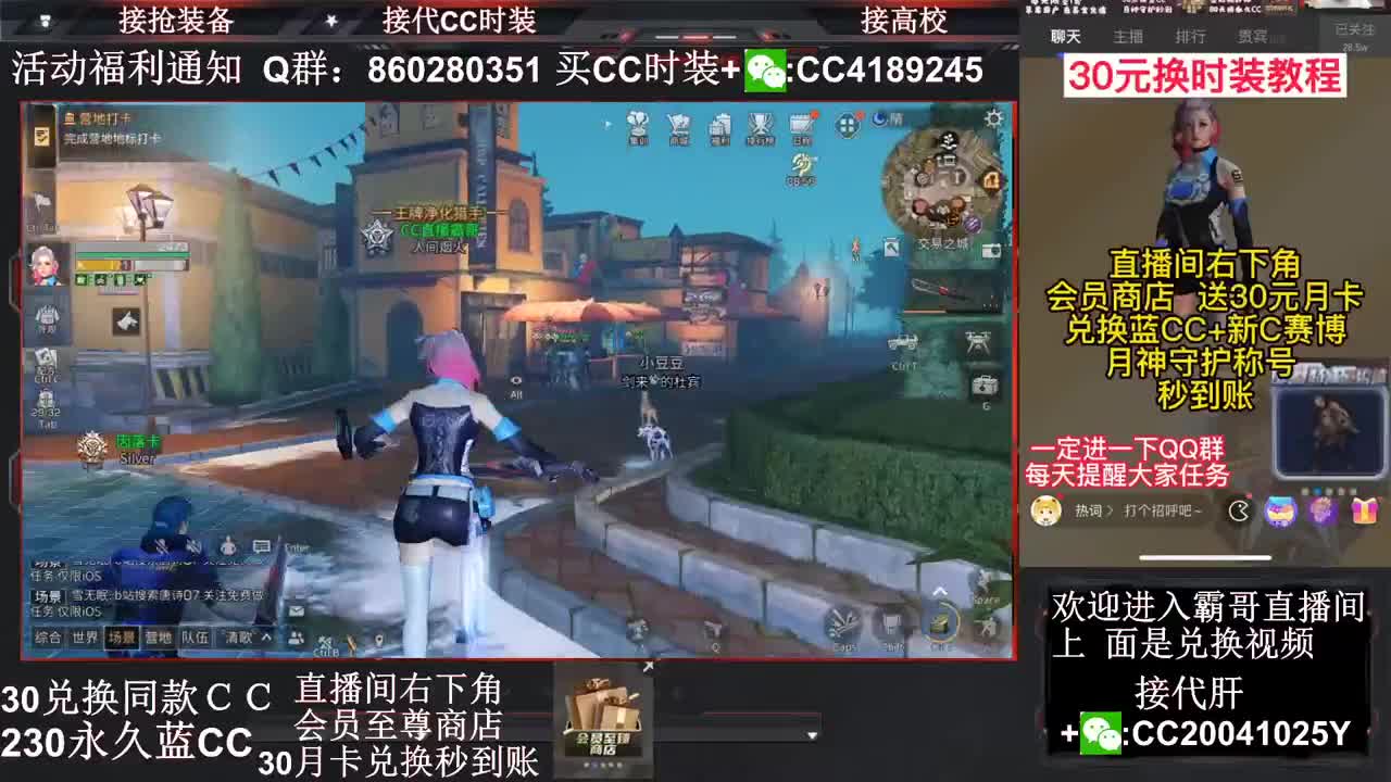 30兑换蓝Ｃ+白Ｃ秒到账