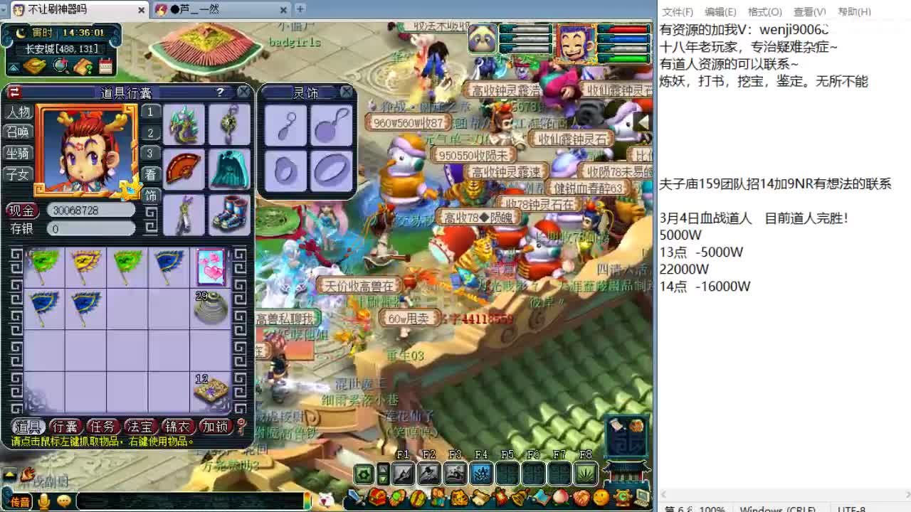 有没有血战道人的~ 第1段