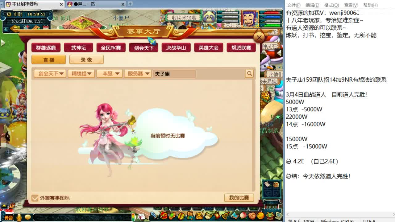 有没有血战道人的~ 第2段