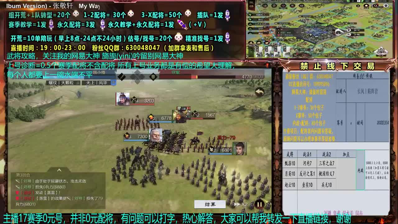【赛事解说配将】细节0元神大，配将、开荒