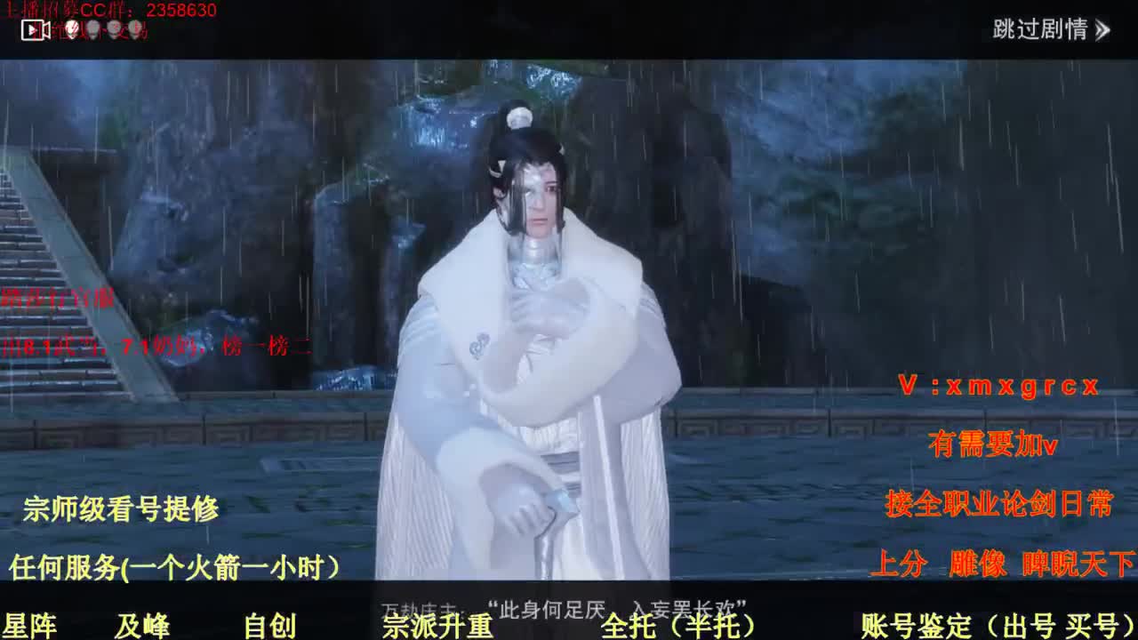 看号  提修   账号估价 第1段