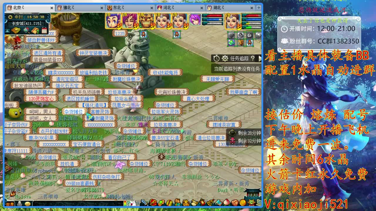 75效率，接估价熔炼 第2段