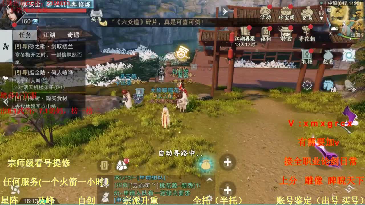 看号  提修   账号估价 第2段