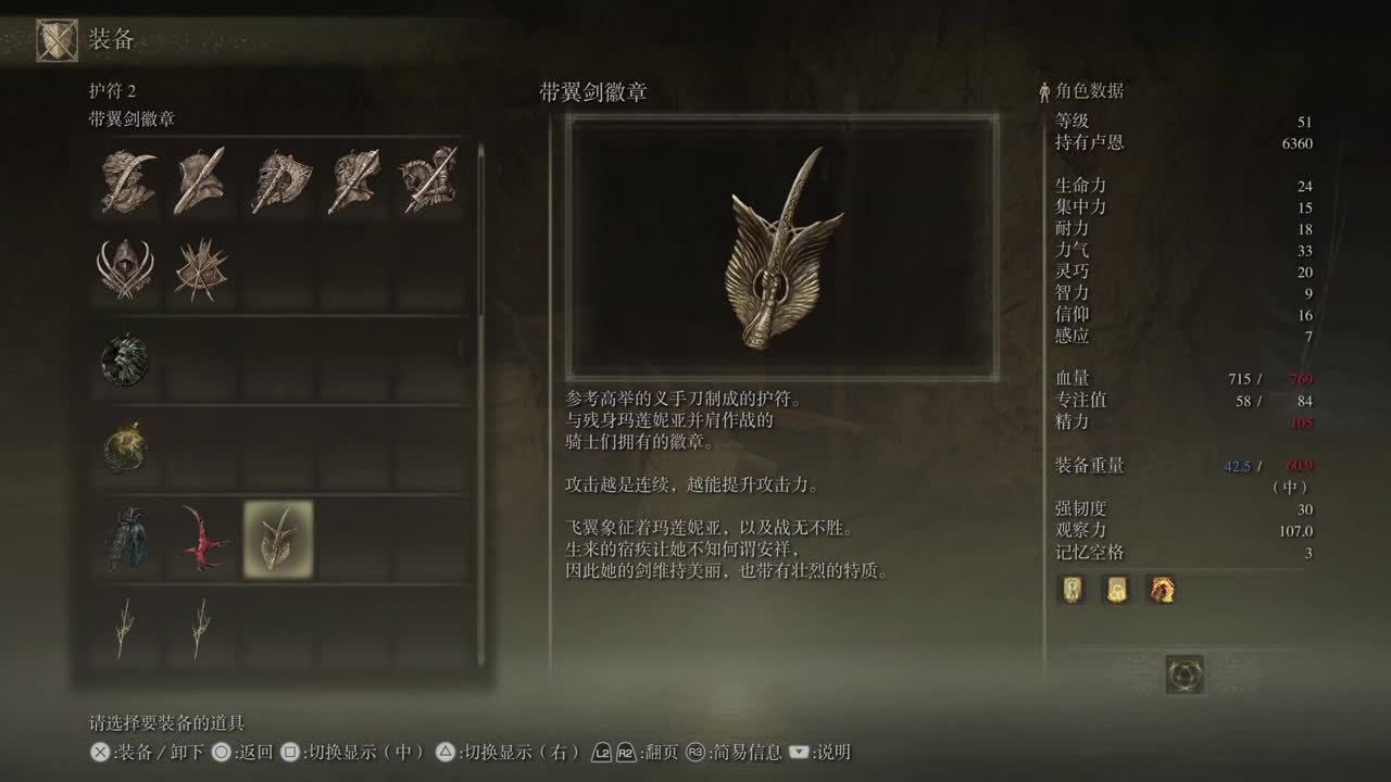 艾尔登法环