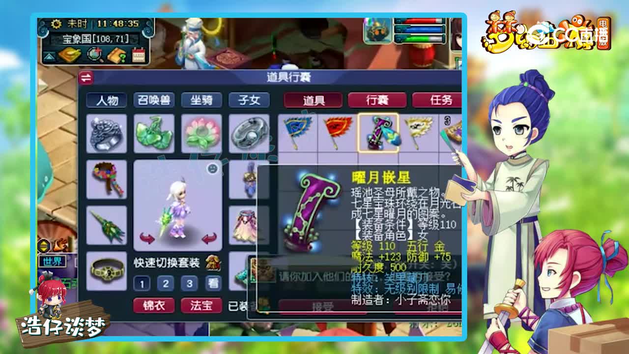 梦幻西游：“这头盔至少能卖50万！”，老王直言：封系必备特技！