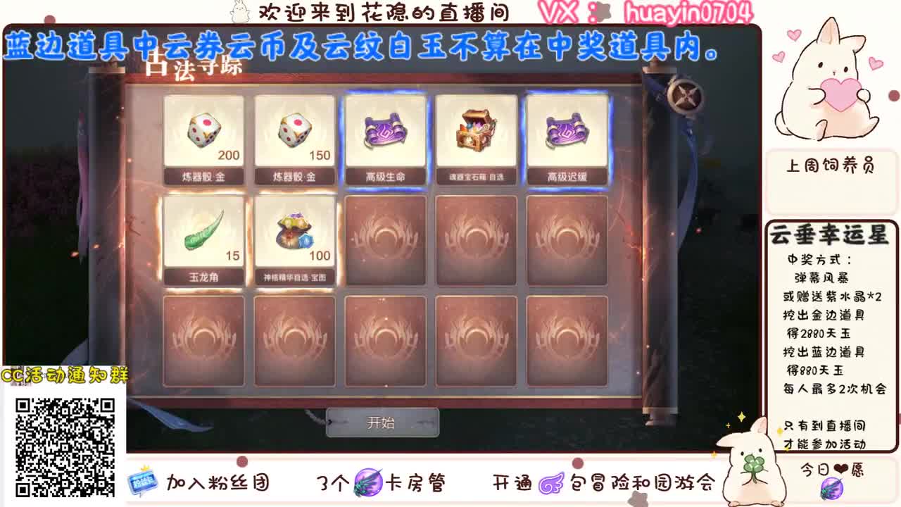 【云垂幸运星】来CC直播赢天玉大奖