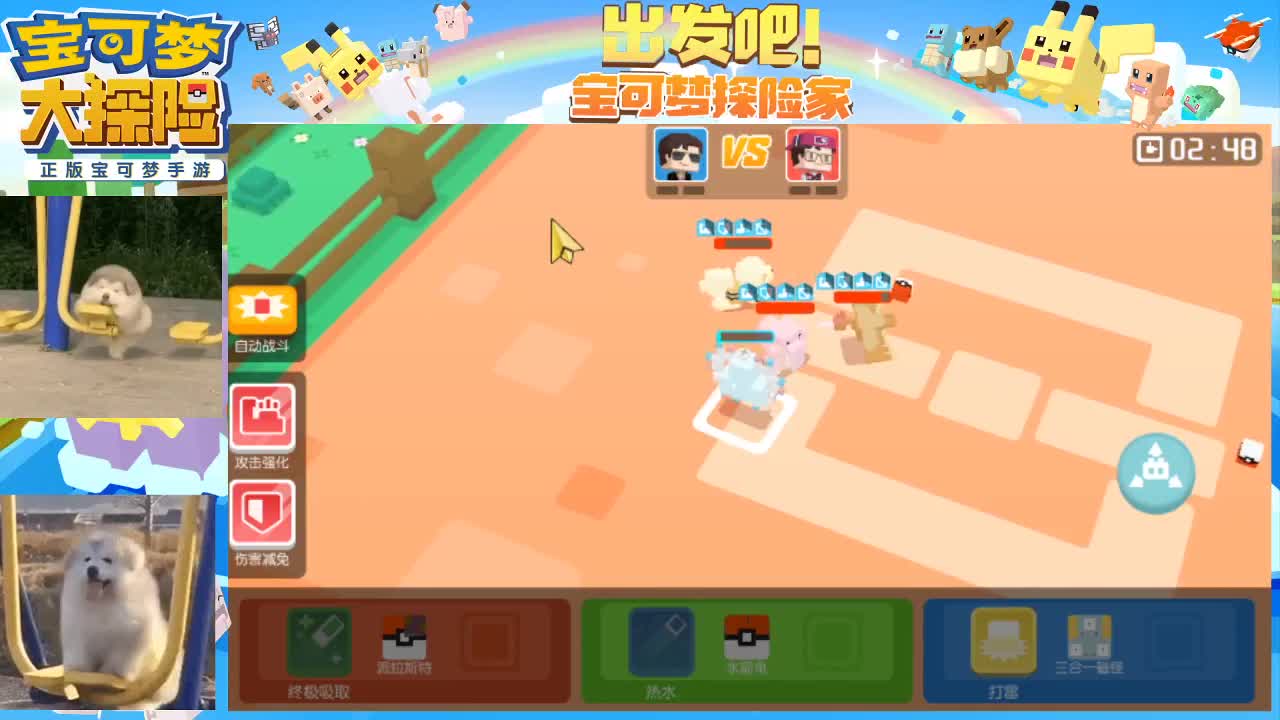 兄弟萌来了 第2段