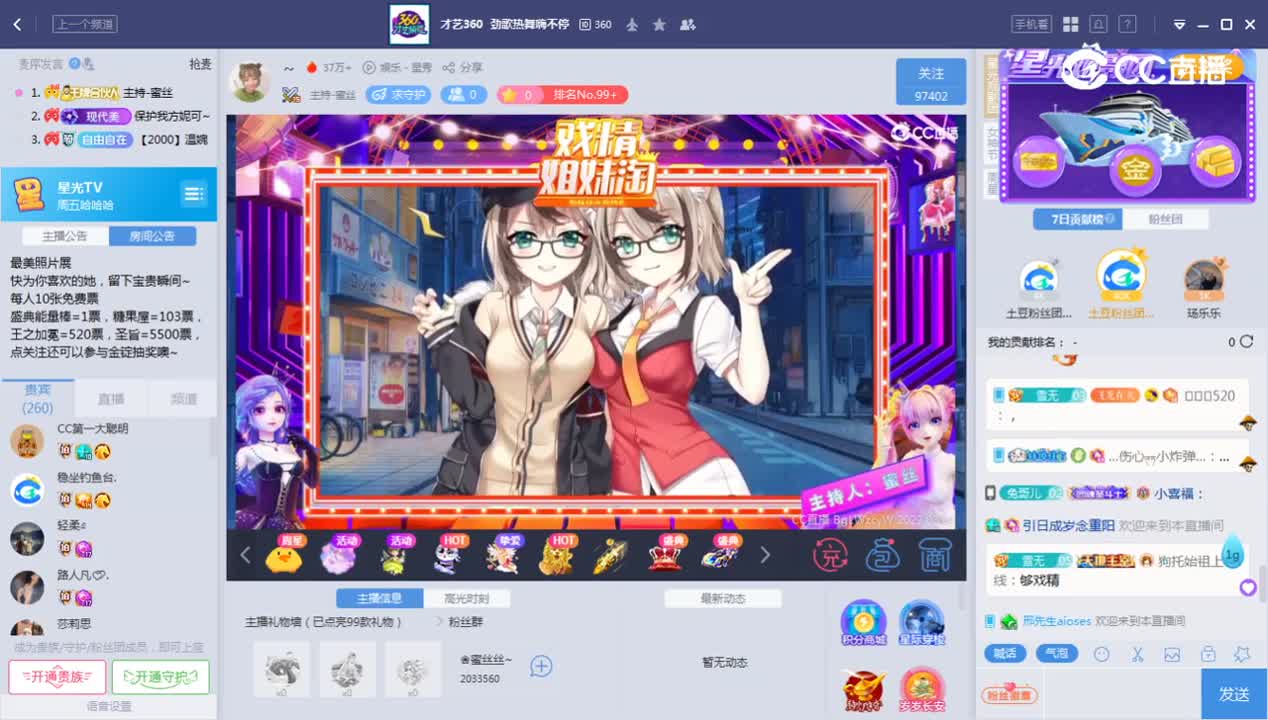 《姐妹淘》3.4