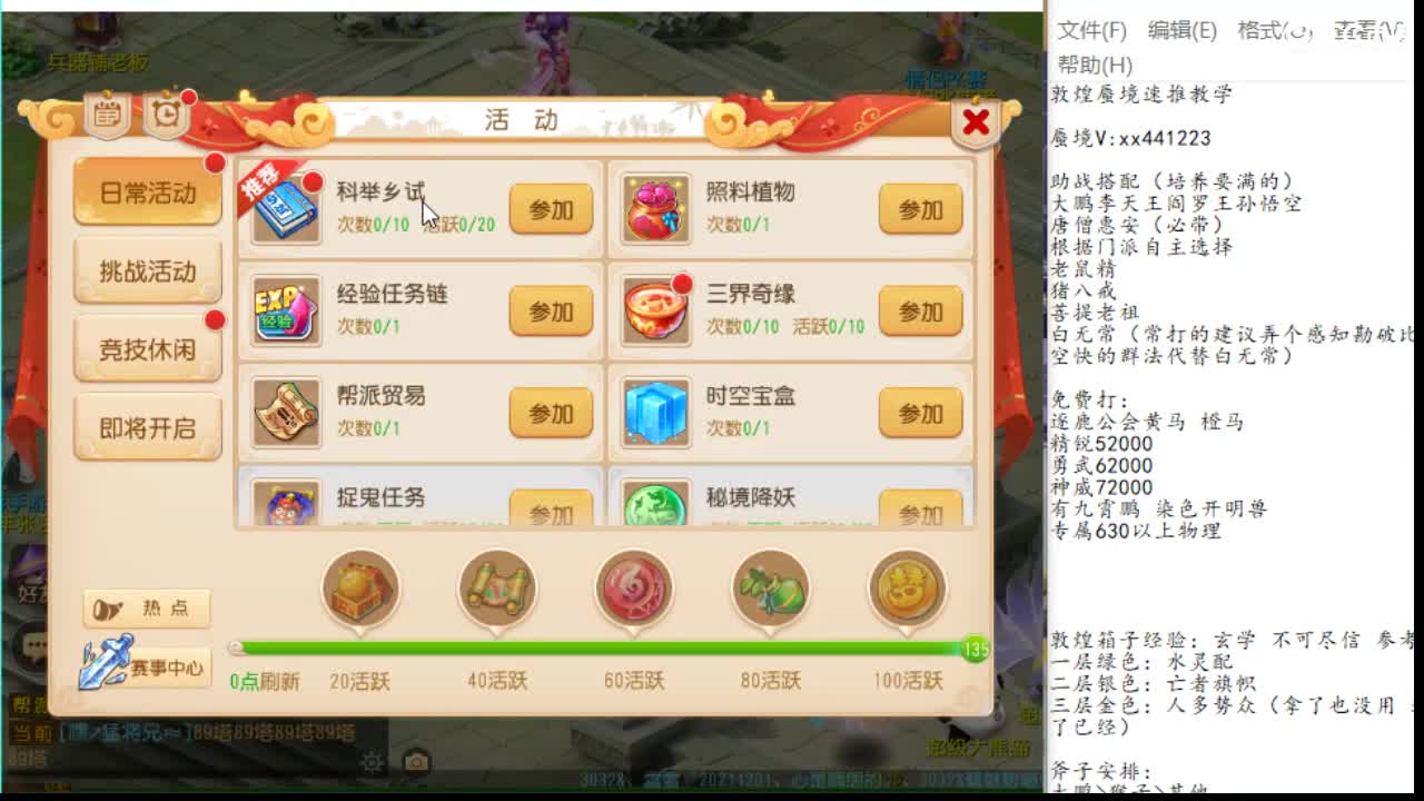 敦煌蜃境保第一名 第1段