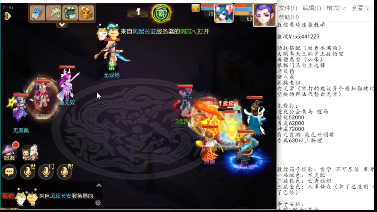 敦煌蜃境保第一名 第2段
