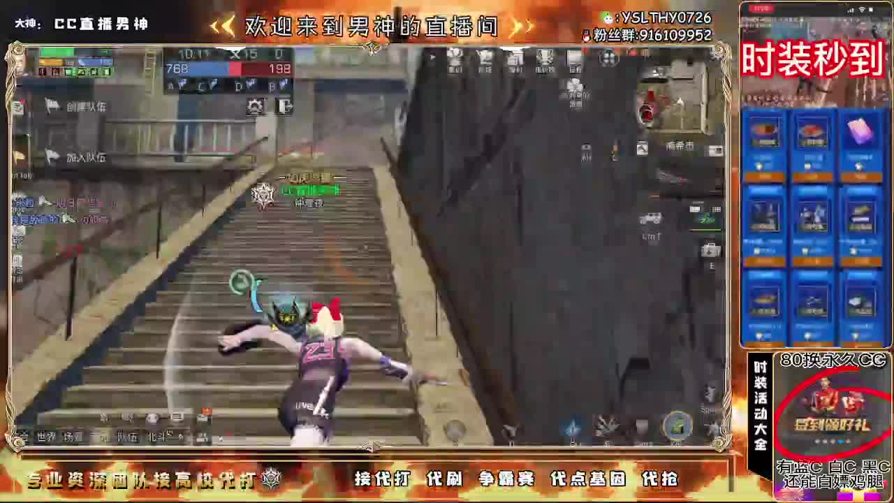 30换CC秒到80换永久CC 第1段