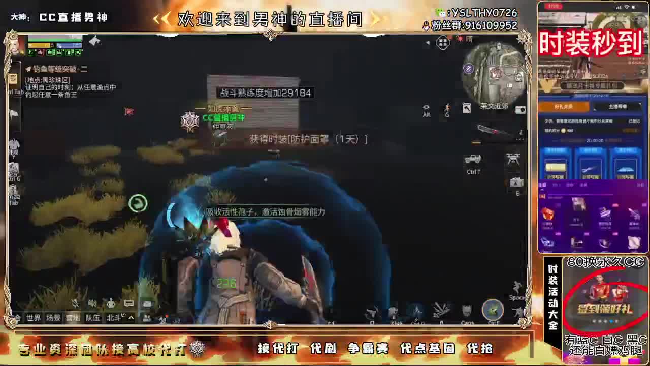 30换CC秒到80换永久CC 第2段