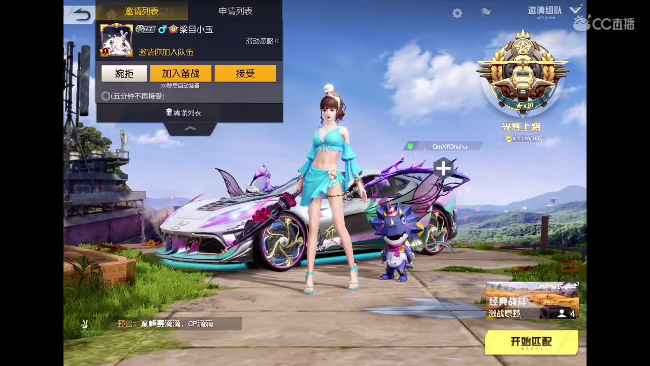 在播15个小时……