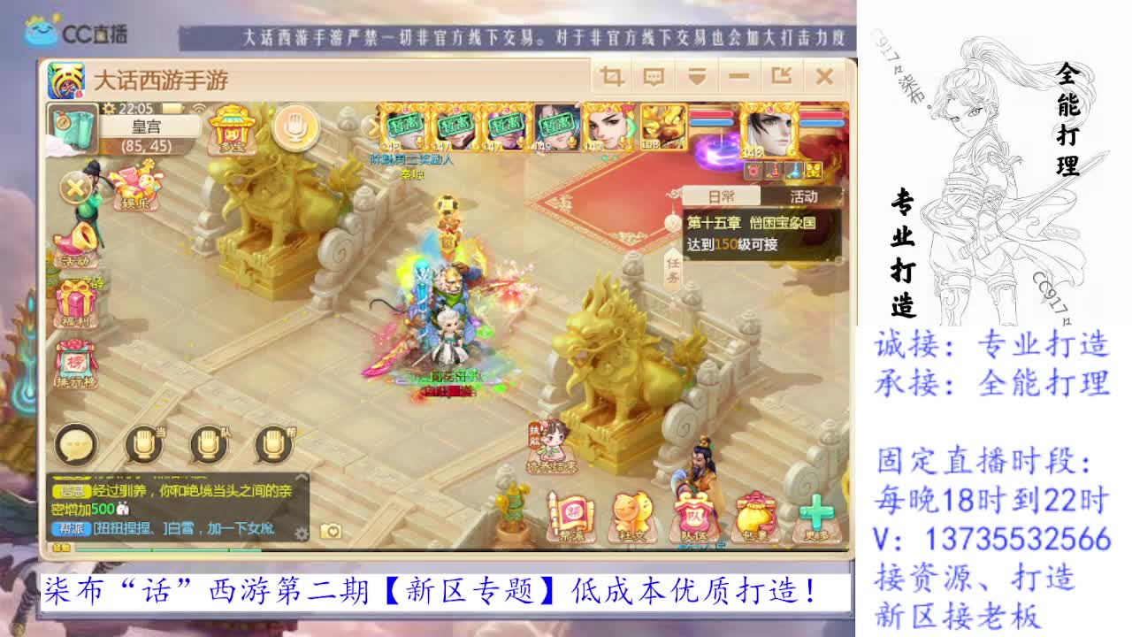 你正好需要，我刚好专业！ 第2段