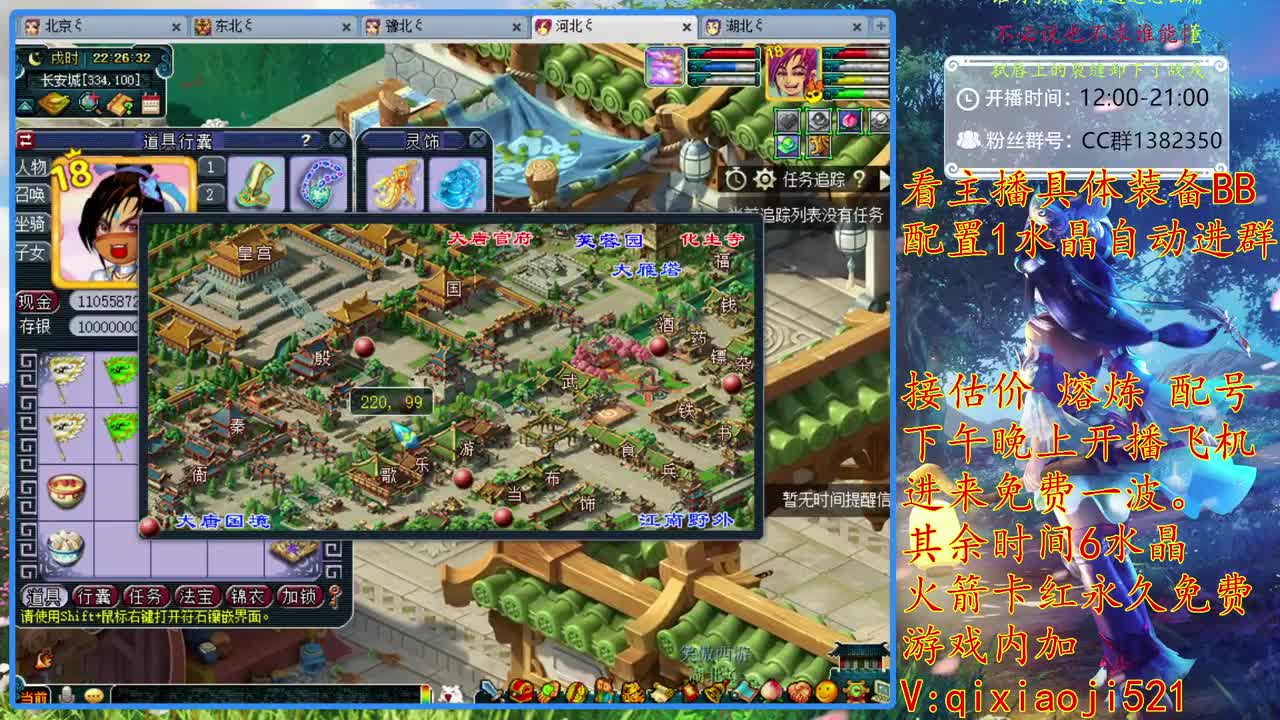 75效率，接估价熔炼 第2段